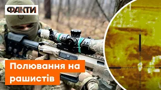 Не рухайтесь, вас ЗНІМАЮТЬ! Снайпери СБУ кошмарять рашистів