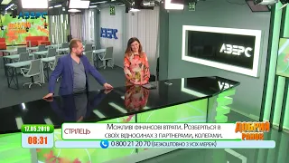 Добрий ранок 17 05 2019 частина 2