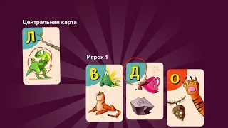 Видеоинструкция к игре БАНДА УМНИКОВ Динобуквы
