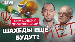 🔥 ЦИМБАЛЮК & ПИОНТКОВСКИЙ | Не приставайте к Израилю по мелочам, проблемы у Ирана только начинаются