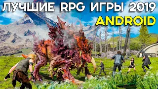 ЛУЧШИЕ RPG ИГРЫ НА АНДРОИД ЗА ВСЁ ВРЕМЯ (+ССЫЛКА НА СКАЧИВАНИЕ)