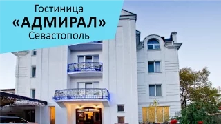 Гостиница "Адмирал". Севастополь. Крым