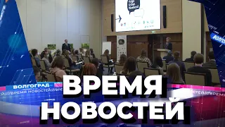 Новости Волгограда и области 29 03 2021 15 00