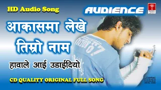 Aakash Ma Lekhe Timro Naam || Anil Singh || Old Nepali Pop Album Audience Song ||