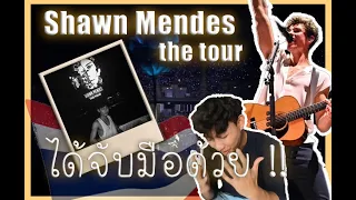 I Go to SHAWN MENDES THE TOUR BANGKOK!! | Vlog