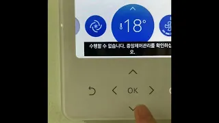 학교 에어컨 온도 제한 뚫어버리기!