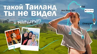 роудтрип по северу Таиланда // Петля Мае Хонг Сон // лучшие места северного Таиланда