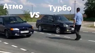 Атмо vs Турбо