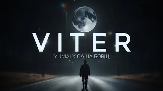 Yumai x Саша Борщ - VITER