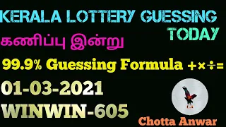 Kerala lottery today || 01–03-2021 || WINWIN-605 || Guessing video by ((Chotta Anwar))