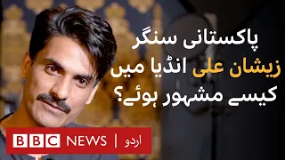 How did Pakistani singer Zeeshan Ali become more famous in India than Pakistan? - BBC URDU