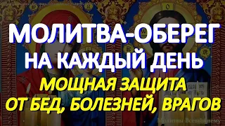 Молитва-оберег на каждый день. Защитите себя и близких этой молитвой от бед, болезней, врагов