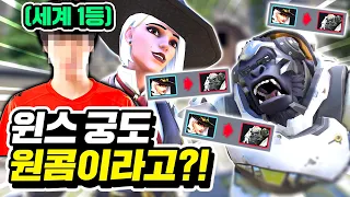 【애쉬 1000시간】세계 1등 저격수가 알려주는 실전 꿀팁!