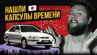 Новогоднее чудо?! Старые, но НОВЫЕ японские авто