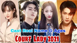 Court Lady Chinese Drama Cast Real Name & Ages || Li Yi Tong, Xu Kai, Tan Jian Ci BY ShowTime