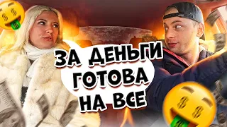 ЖДАЛА МАЖОРА , А ПРИЕХАЛ БЕДНЫЙ 🔥 Свидание с девушкой ЧСВ 🔥 Пранк @SanYaHill