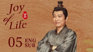 ENG SUB【Joy of Life S2】EP05 | The Crown Princess of Northern Qi helped Fan Xian 'come back to life'