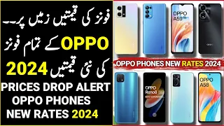 oppo all mobile price in pakistan january 2024🔥 oppo best mobile from 15000 To 85000 in 2024 #oppo