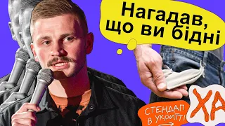 Робота для старих — Андрій Сенч — Стендап українською від черепаХА