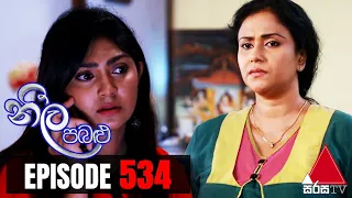 Neela Pabalu - Episode 534 | 17th July 2020 | Sirasa TV