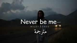 مترجمة Miley Cyrus - Never Be Me