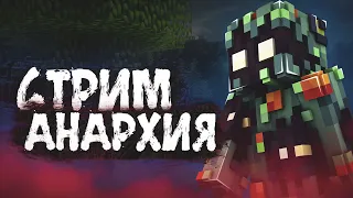 ОТКРЫЛ СВОЙ СЕРВЕР С МОДАМИ! ИГРА СО ЗРИТЕЛЯМИ! | СТРИМ STREAM