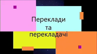 Історія створення вірша "Нічна пісня подорожнього" Йоганна Гете