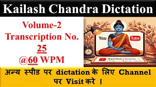 Transcription No. 25 | Kailash Chandra Volume 2 | English Shorthand Dictation 60 wpm | English Steno