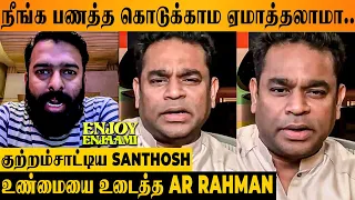AR Rahman Reacts To Santhosh Narayanan's Allegations On Maajja - Enjoy Enjaami Song Revenue Issue