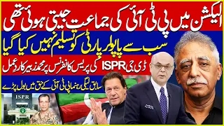 Muhammad Zubair Reacts To DG ISPR Presser | PTI Kay Haq Mai Bol Parry | Aik News