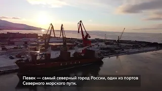 Самый северный город России