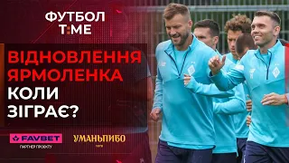 🔥📰 Скандал у Челсі через Мудрика: що сталось? Трансфери клубів УПЛ, нові деталі травми Ярмоленка 🔴