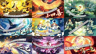 Every Single Yakuman Animation in Mahjong Soul (雀魂 Jyantama)