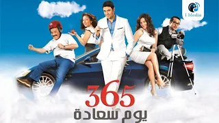 فيلم 365 يوم سعادة