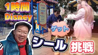 【挑戦】1時間でディズニーランドから100枚シールを集め｜上海ディズニーランド（Shanghai Disneyland）