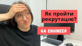 Як пройти співбесіду на тестера Junior QA Engineer? Підказки та тестові завдання  #samasobitester