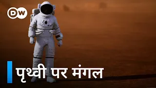 इस्राएल के रेगिस्तान में मंगल पर जाने की तैयारी [Simulation of life on Mars]