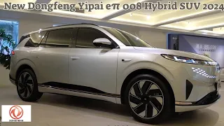 Is it an SUV that can Satisfy the User? Close Up Details | New Dongfeng Yipai eπ 008 Hybrid SUV 2024