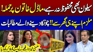 Attack On Famous Model Zainab Jamil | Shocking Revelations About Incident | Crime Stories | SAMAA