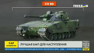 КРАЩА БМП для наступу! Як шведська CV 90 допомагає ЗСУ на фронті?