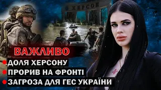 РАДІСНА ЗВІСТКА! ПРОРИВ НА ФРОНТІ! ПЕРЕМОГА БЛИЗЬКО! - ЕКСТРАСЕНС МАРІЯ ТИХА