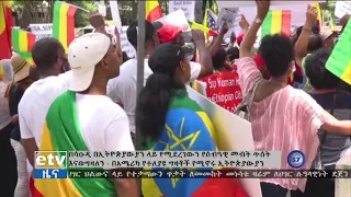 #Etv የምሽት 2 ሰዓት አማርኛ ዜና…ሀምሌ 20/2013 ዓ.ም