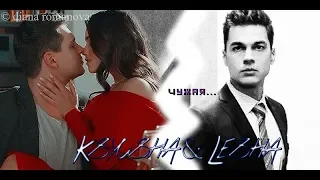 » Ксюша & Лёша (+ Паша) // Чужая // Гранд