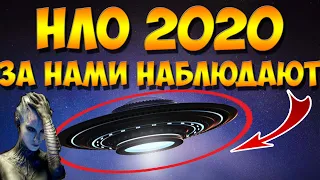 НЛО Снятые На Камеру в 2020 году.За Нами Наблюдают Инопланетяне