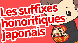 Les suffixes honorifiques japonais