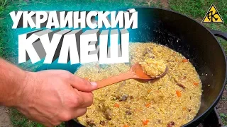 Как приготовить украинский кулиш