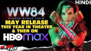 WONDER WOMAN 1984 - Film Release In Theaters And HBO Max? [Explained In Hindi]