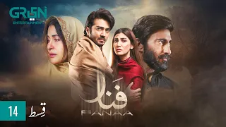 Fanaa Episode 14 | Shahzad Sheikh, Nazish Jahangir l Aijaz Aslam l Shaista Lodhi | Green TV