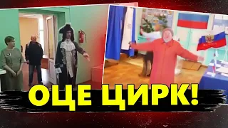 Інтернет ПАЛАЄ від цих КАДРІВ! / Лише ПОГЛЯНЬТЕ, що відбувається на "ВИБОРАХ" в РФ