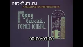 Уникальное историческое видео про город Худжанд (Ленинабад), 1987 г.